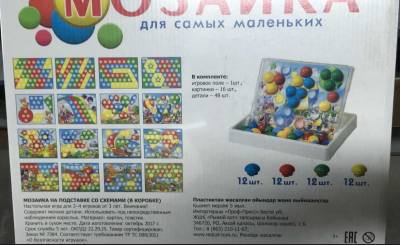 Купить РыжКот Мозаика "Мозайкин" чемодан со схемами в коробке (Арт. И-7495) в БУКВАЕШКА